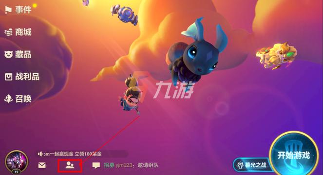 金铲铲之战加好友在哪截图2