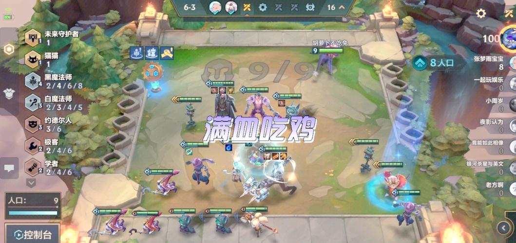 金铲铲之战加好友在哪截图3