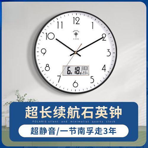 墙上电子钟怎么调时间