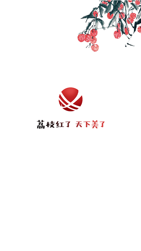 荔枝红平台