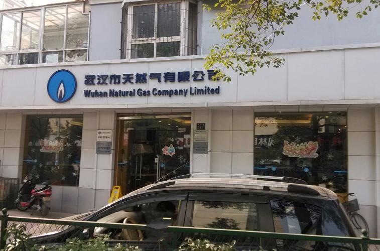 煤气公司电话客服电话