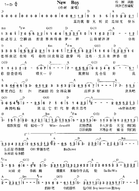NewBoy歌词完整版