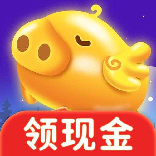 金猪送福红包版下载