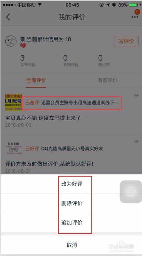 淘宝直播评论不显示