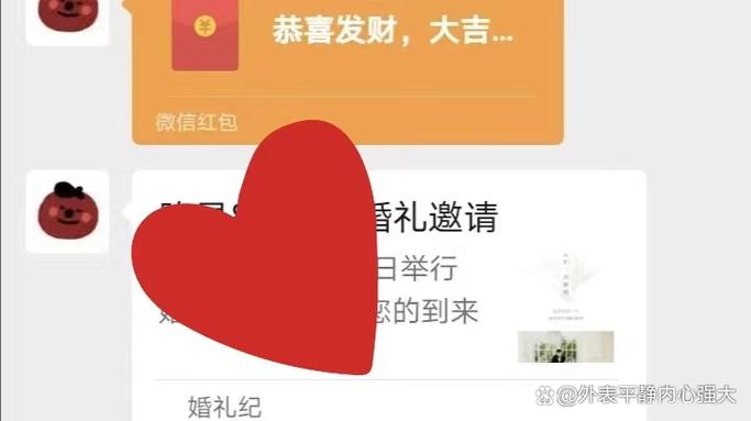 微信发结婚红包怎么备注