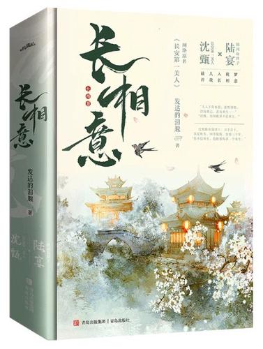 发达的泪腺哪一本好看