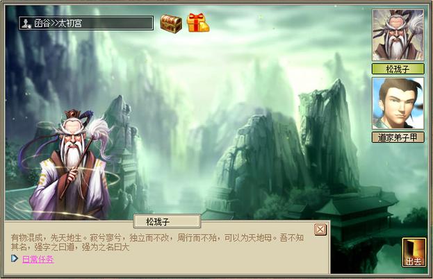 秦时明月页游