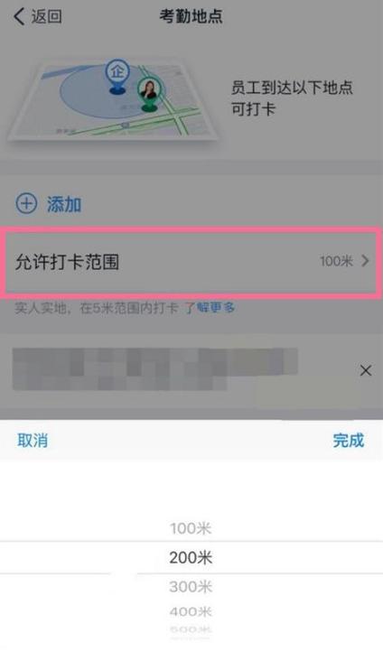 怎样破解钉钉打卡定位