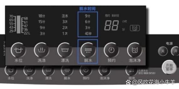 洗衣机一脱水就断电怎么解决截图2