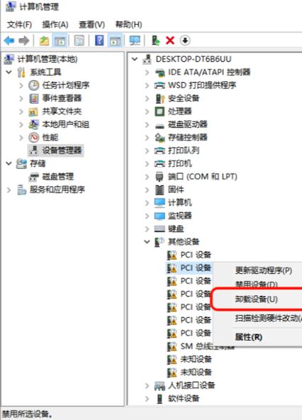 万能usb驱动怎么安装