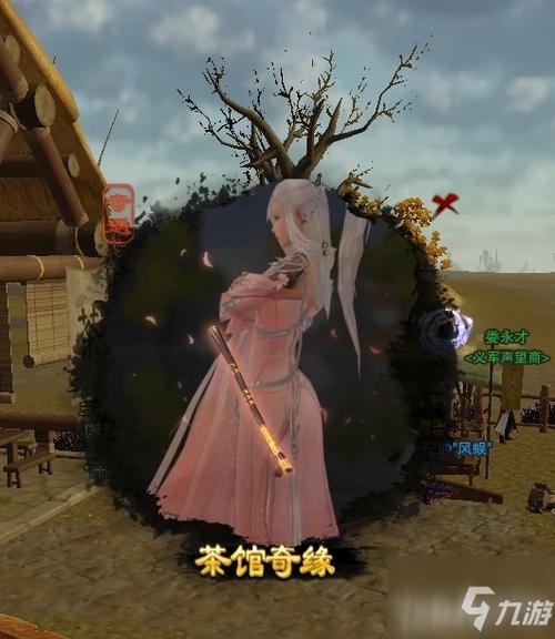 茶馆奇遇怎么触发
