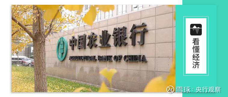 农行扣3元是什么意思