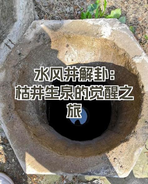 怎样把井填平不冒水截图2