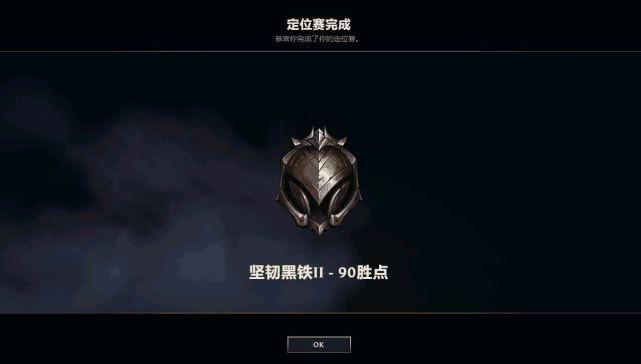 英雄联盟黑铁是什么段位