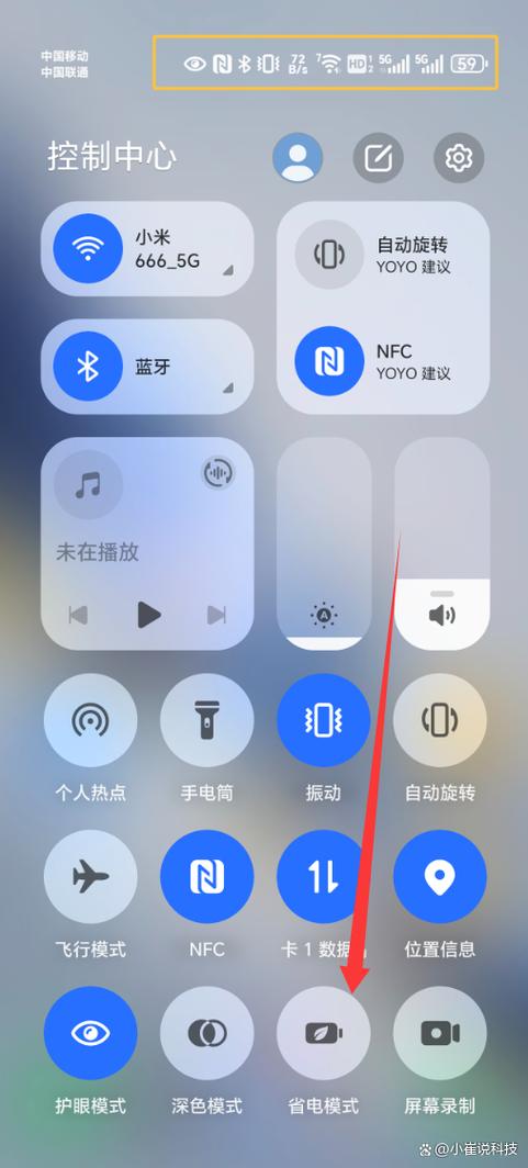 充电时开省电模式好吗截图3