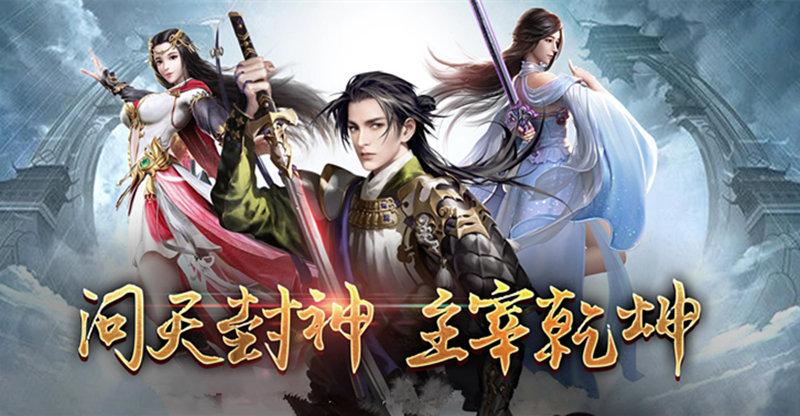 仙侠手游内购免费无限元宝