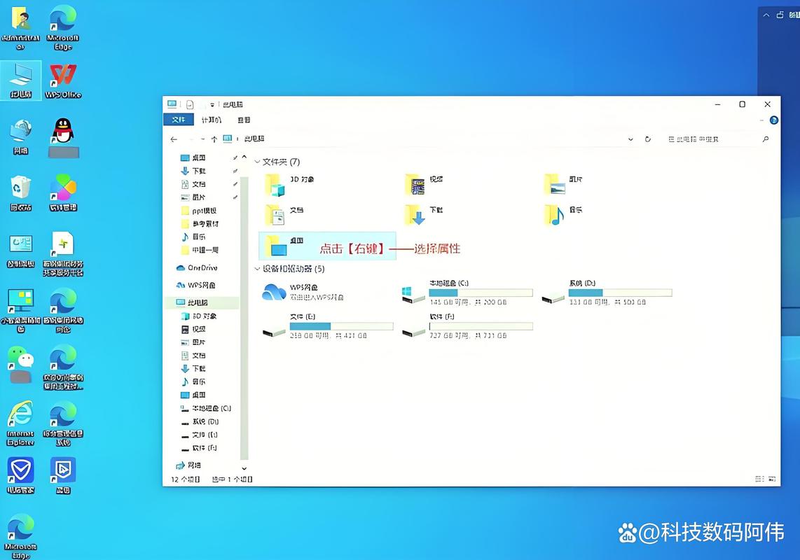 电脑c盘是桌面文件吗