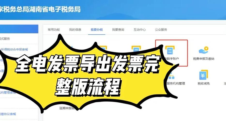 电子发票提供原件的方法图标