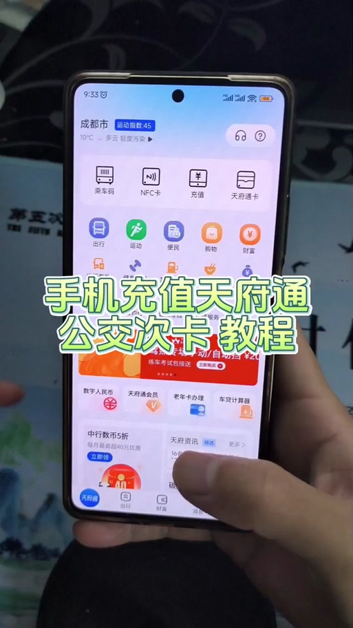 支付宝开通公交卡教程