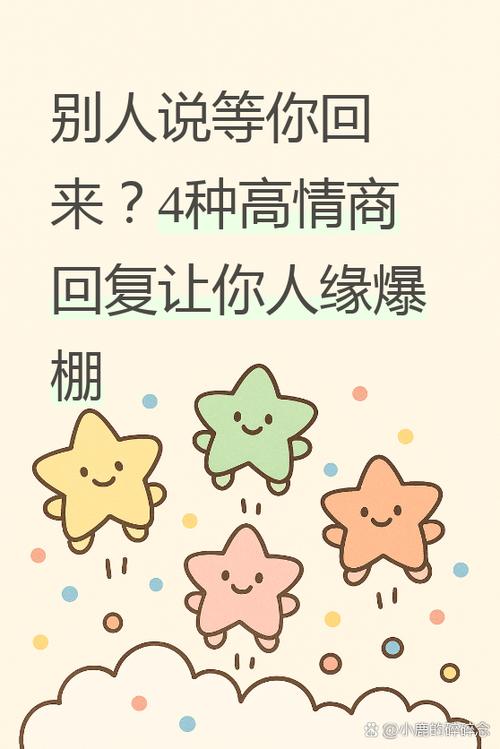 朋友从外地回来高情商回复