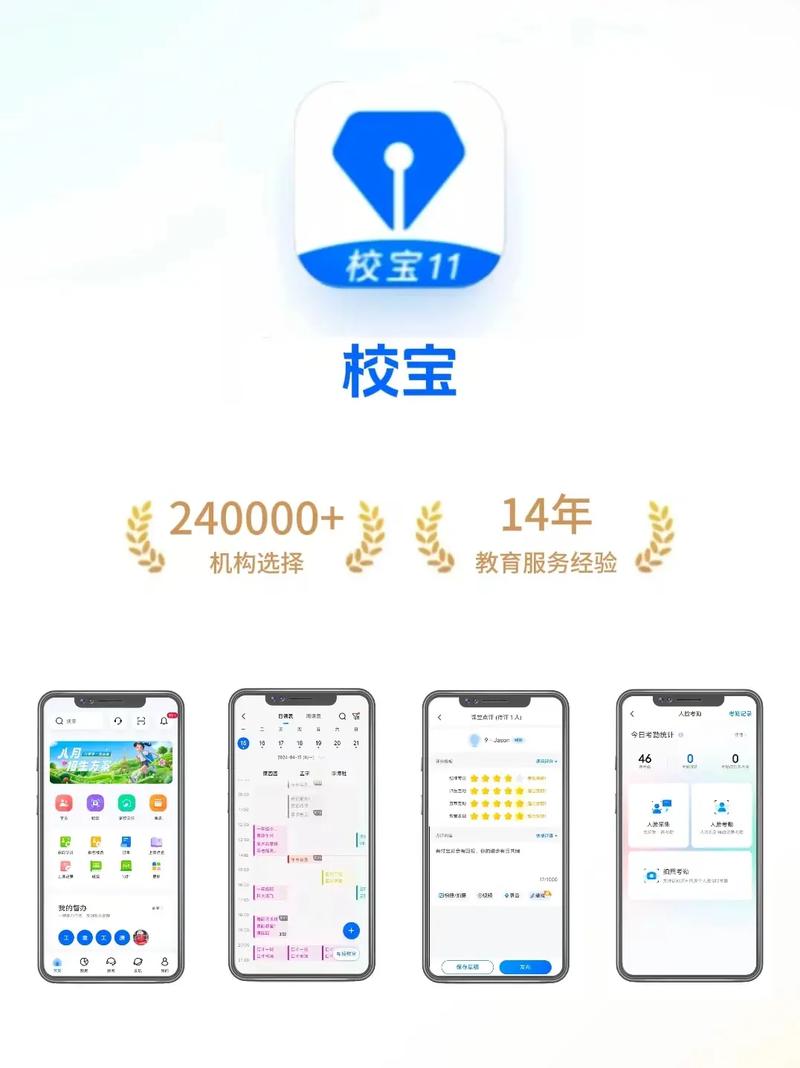 电脑版校宝官网入口