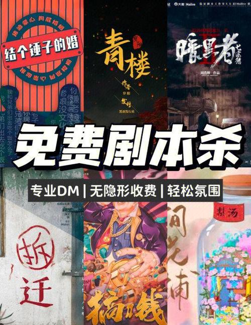 剧本杀50篇免费可抄