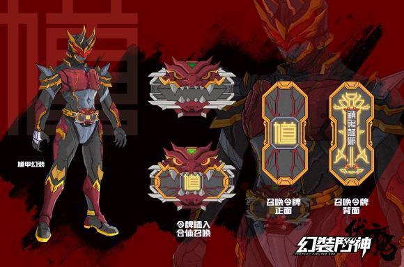 铠甲勇士斗神
