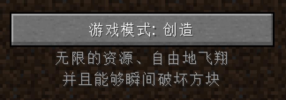 我的世界创造模式迷路了