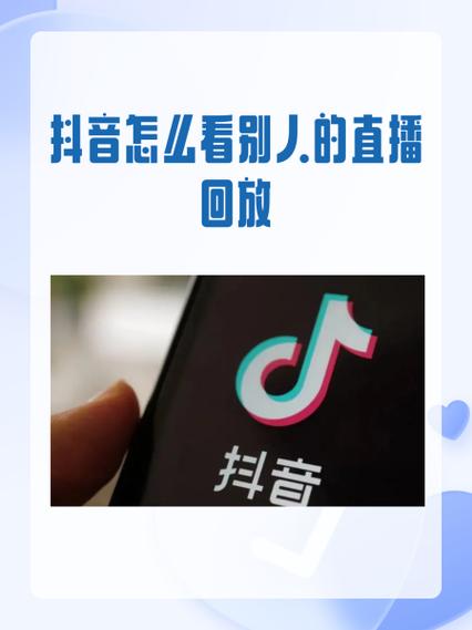 怎样看抖音直播