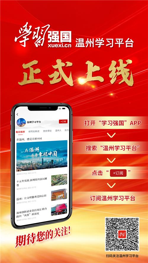 免费下载强国平台app