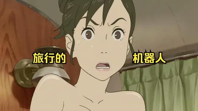《旅行的机器人》原版截图2