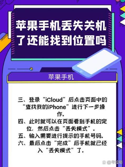 苹果关闭定位还能查位置吗手机