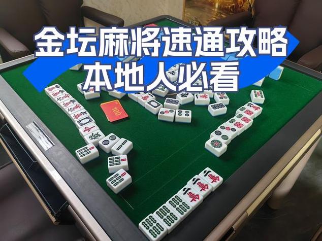 本地麻将