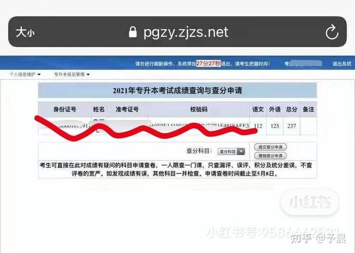 zjzs成绩查询zjzs net
