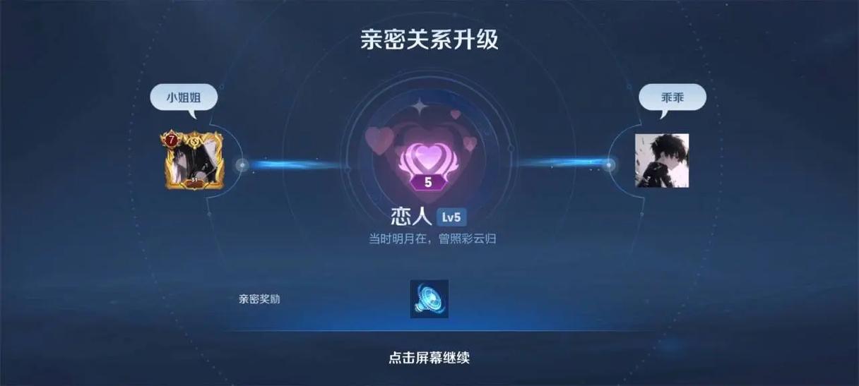 王者情侣关系为什么只有一方显示
