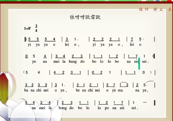阿咿呀咿呀咿呀咿哦是什么歌