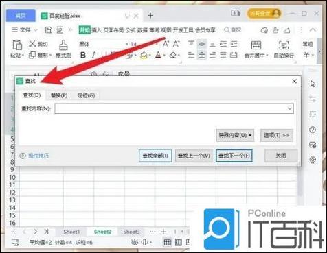手机wps怎么锁定行或者列