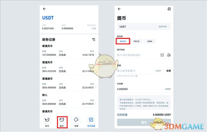 空投到imtoken的币