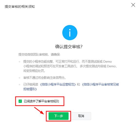 出售微信游戏账号的步骤截图2
