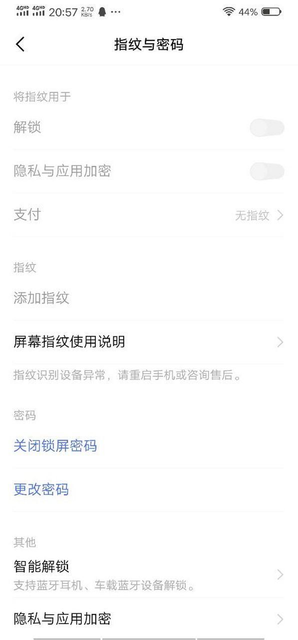 vivo换屏幕后指纹不能用