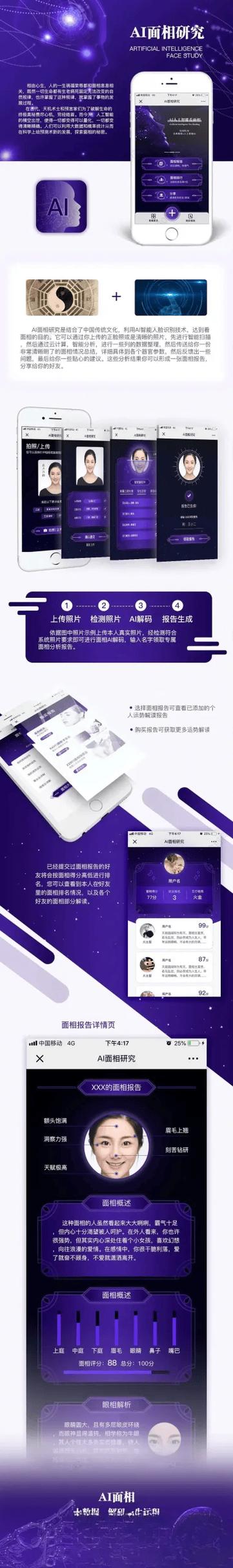 测测你的朋友圈影响力小程序