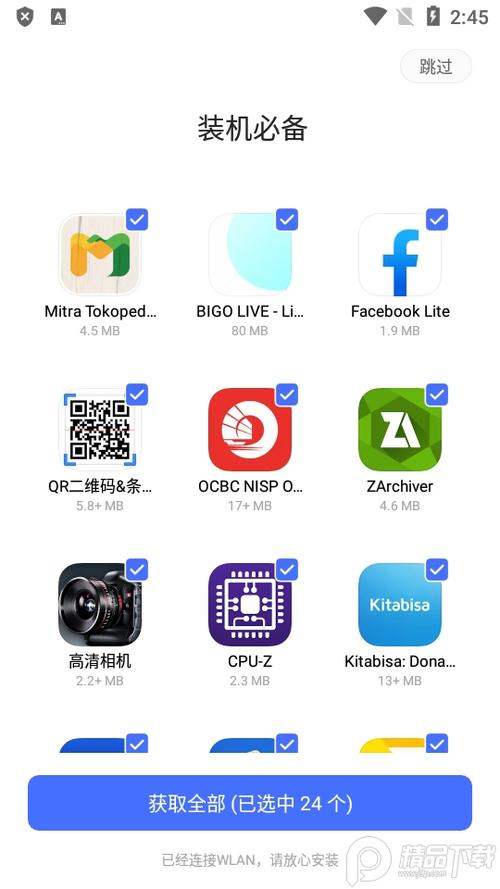 vivo商店官方下载