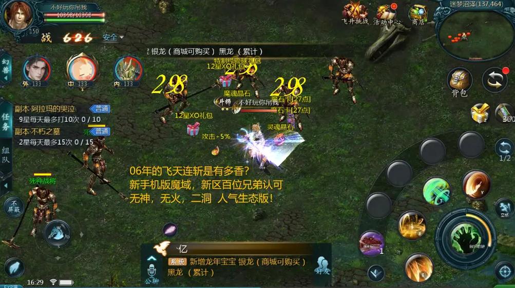 2006年的老版魔域下载