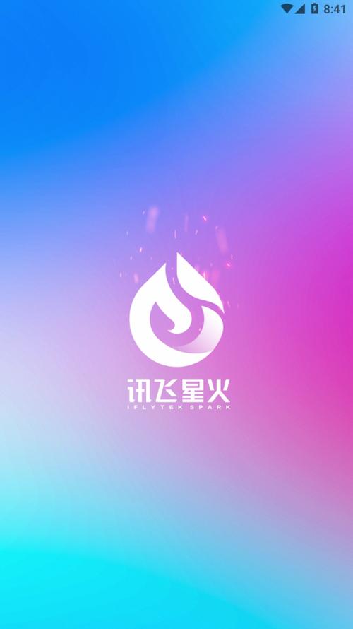 科大讯飞下载
