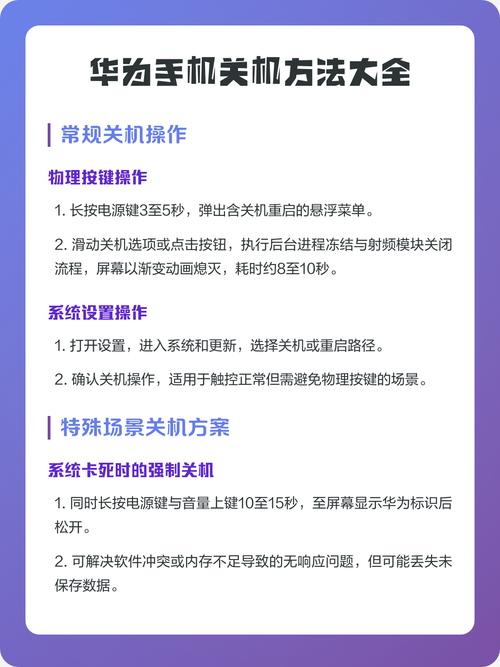 华为nova14关机键在哪