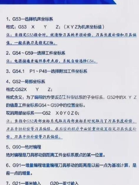java随机刻度的指令是什么