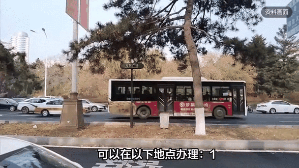 长春公交老年卡怎么办理