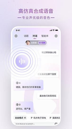 虚拟视频聊天软件下载