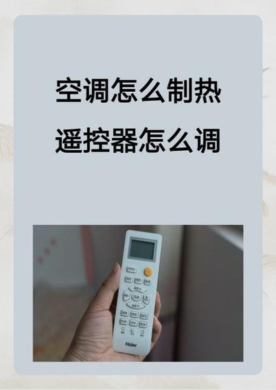 空调遥控器开关无反应是怎么回事截图2