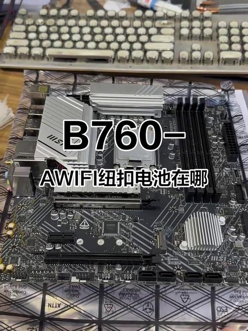微星主板纽扣电池在哪